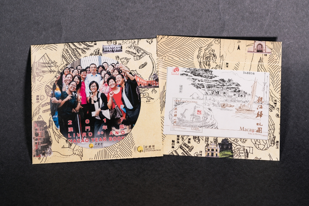 The Chinese, Portuguese and English CD ROM special edition of Macao Yearbook 2017, will be released tomorrow (28 September).