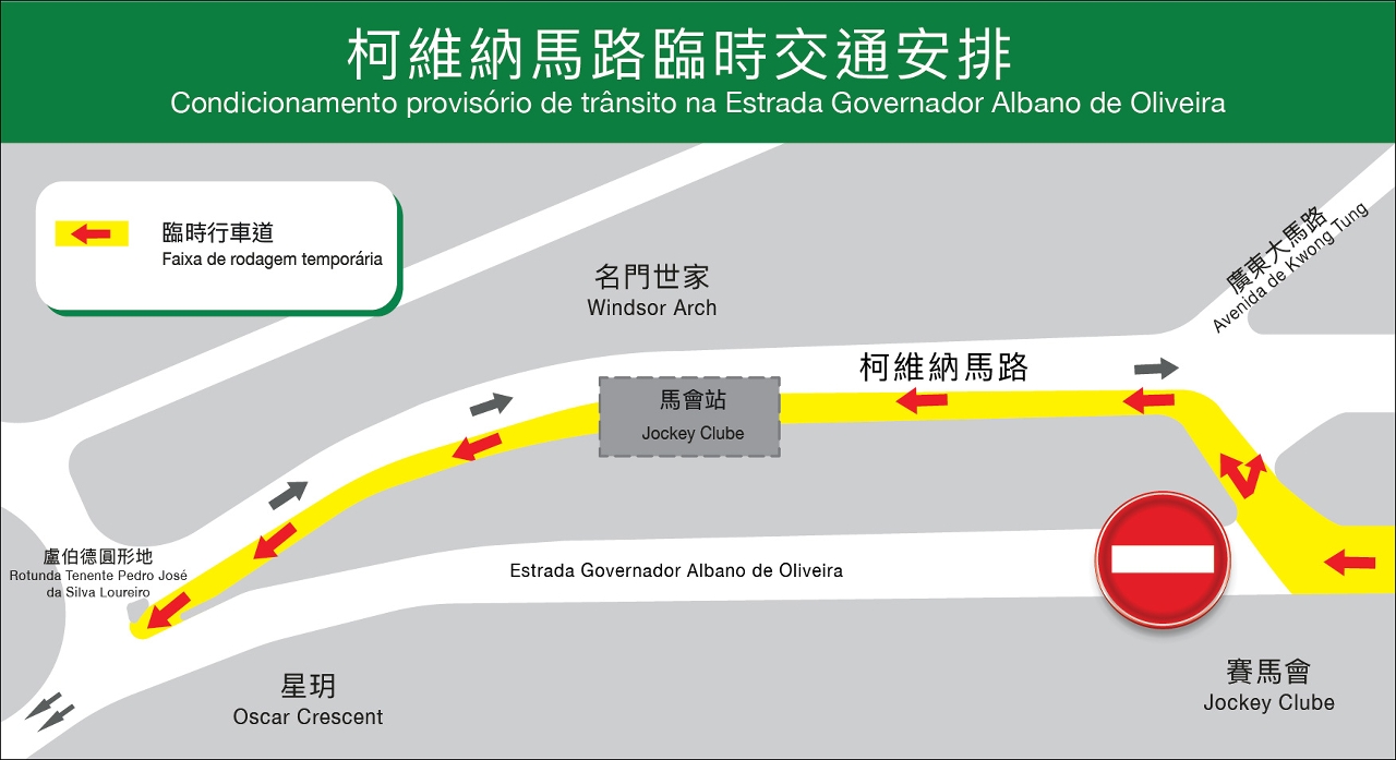 柯維納馬路(靠名門世家一側)周五起實施雙向交通