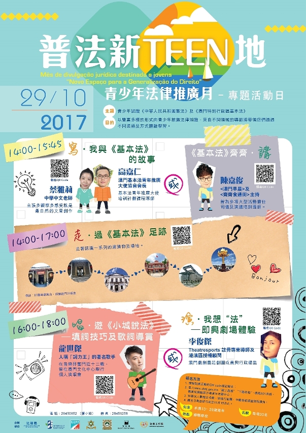 宣傳海報