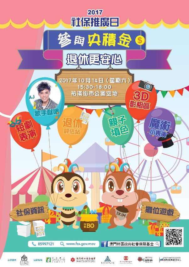 Event Poster for FSS Promotion Day