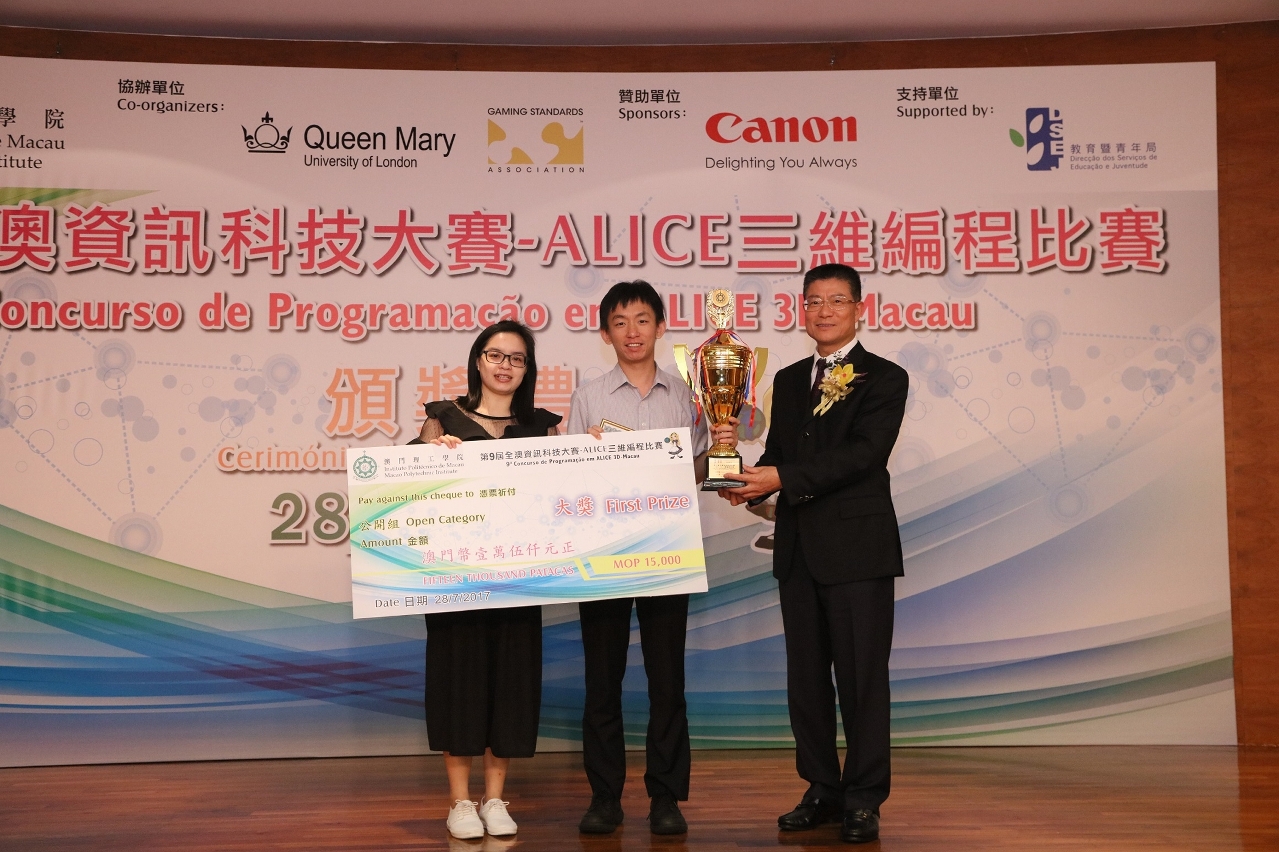First prize winning team of the 9th Macao-wide IT Competition – ALICE 3D Programming Contest (Open Category).