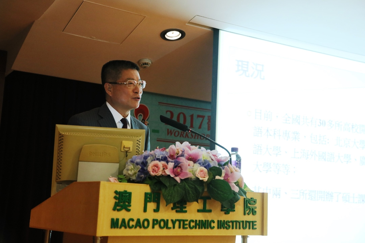 澳門理工學院院長李向玉教授就中葡的葡語教學和翻譯教學的議題發言
