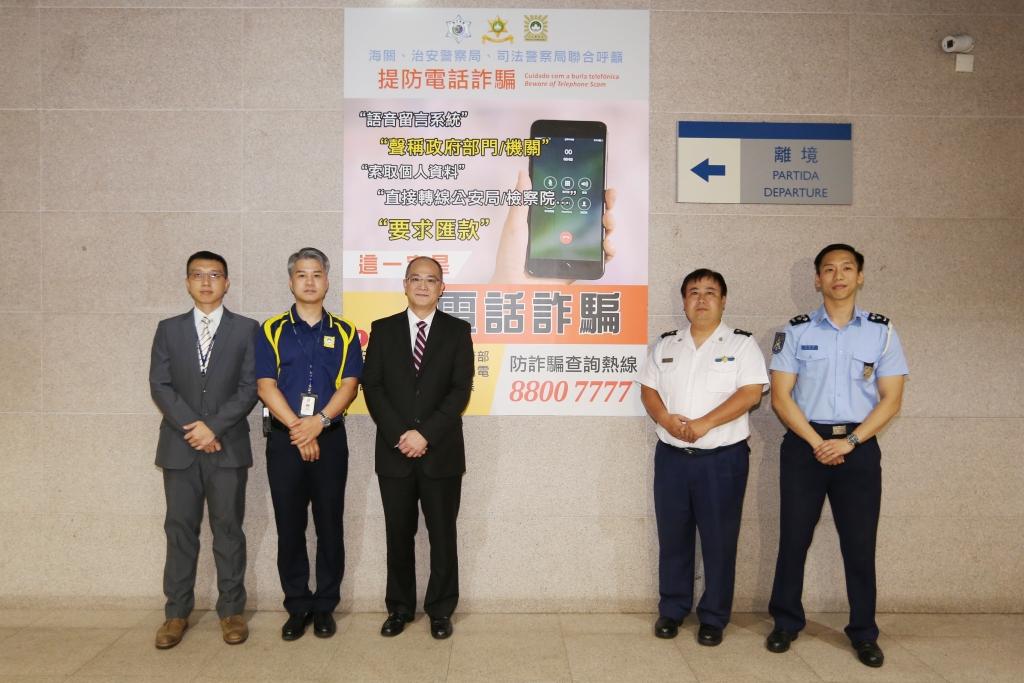 於關閘口岸進行防範電話詐騙宣傳