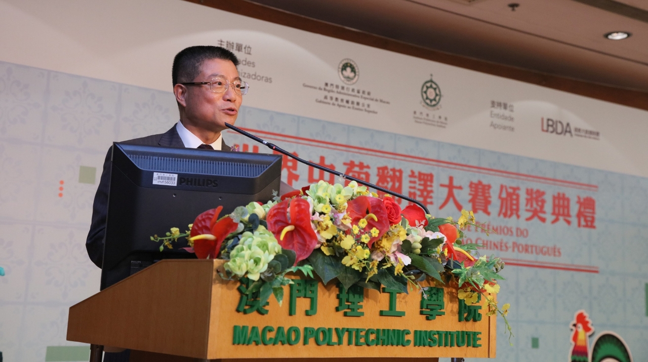 O Presidente do IPM, Prof. Lei Heong Iok, discursando no palco da Cerimónia de Atribuição de Prémios