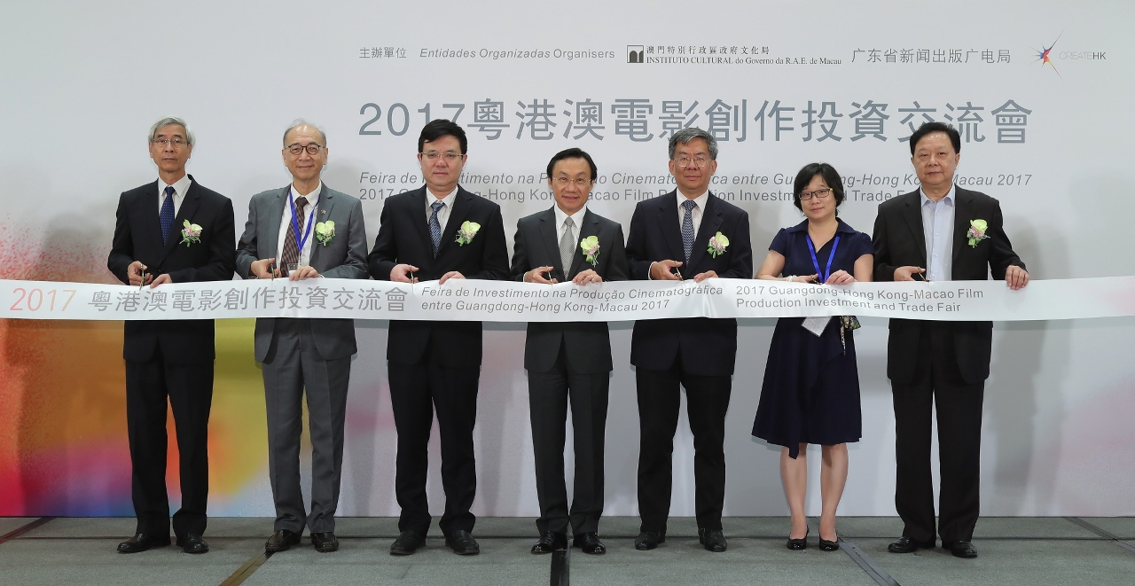 “2017粵港澳電影創作投資交流會”開幕，一眾主禮嘉賓於開幕禮上剪綵及合影留念。