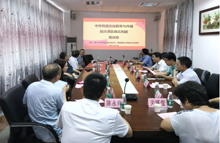 三地學者倡建粵港澳大灣區中國歷史文化教育與傳播聯盟