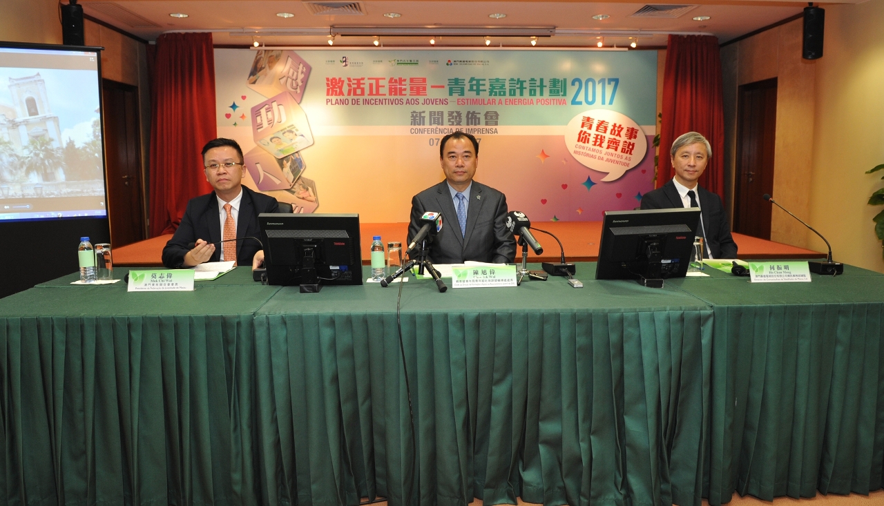 2017 “感動人心‧激活正能量--青年嘉許計劃”新聞發佈會