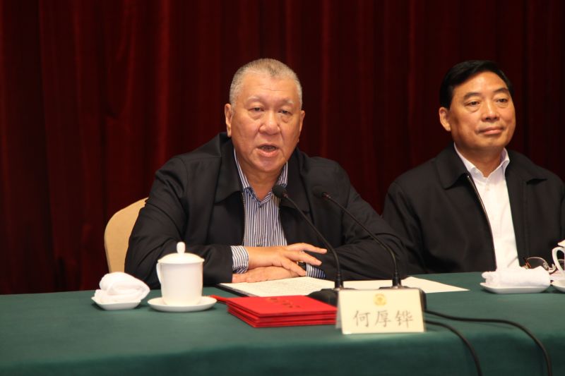 全國政協副主席何厚鏵發表講話