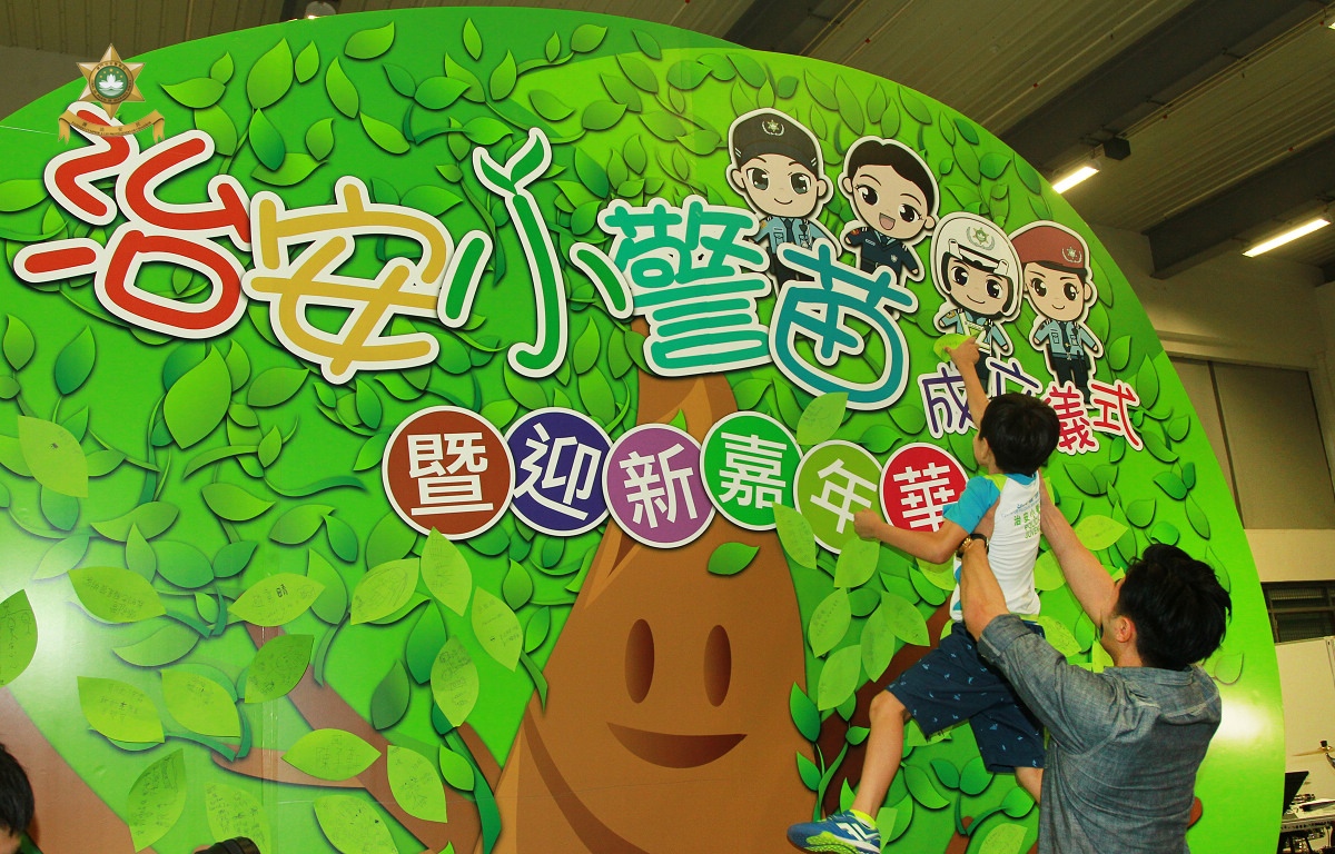 「小警苗」成員貼上樹葉