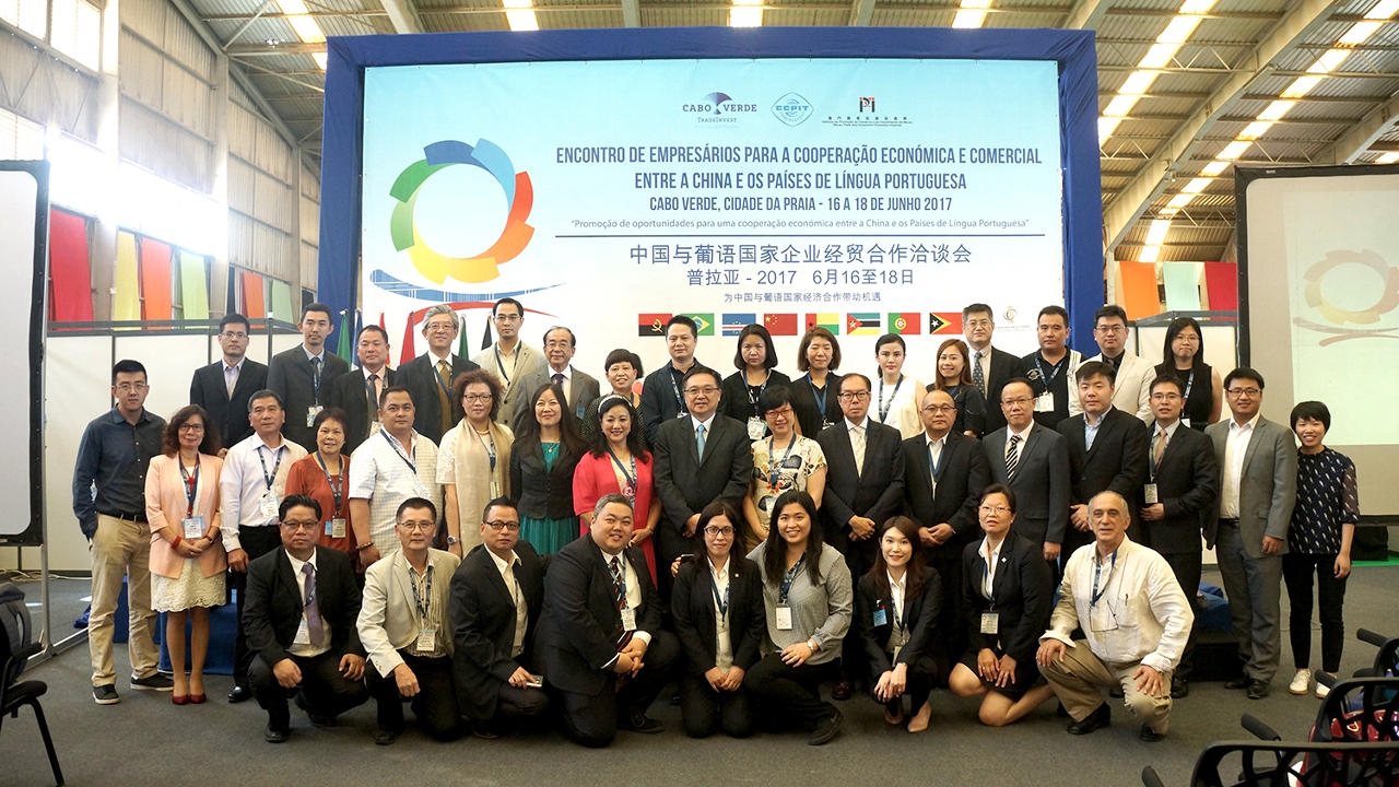 A delegação empresarial de Macau, organizada pelo IPIM, participou no Encontro de Empresários para a Cooperação Económica e Comercial entre a China e os Países de Língua Portuguesa – Praia 2017.