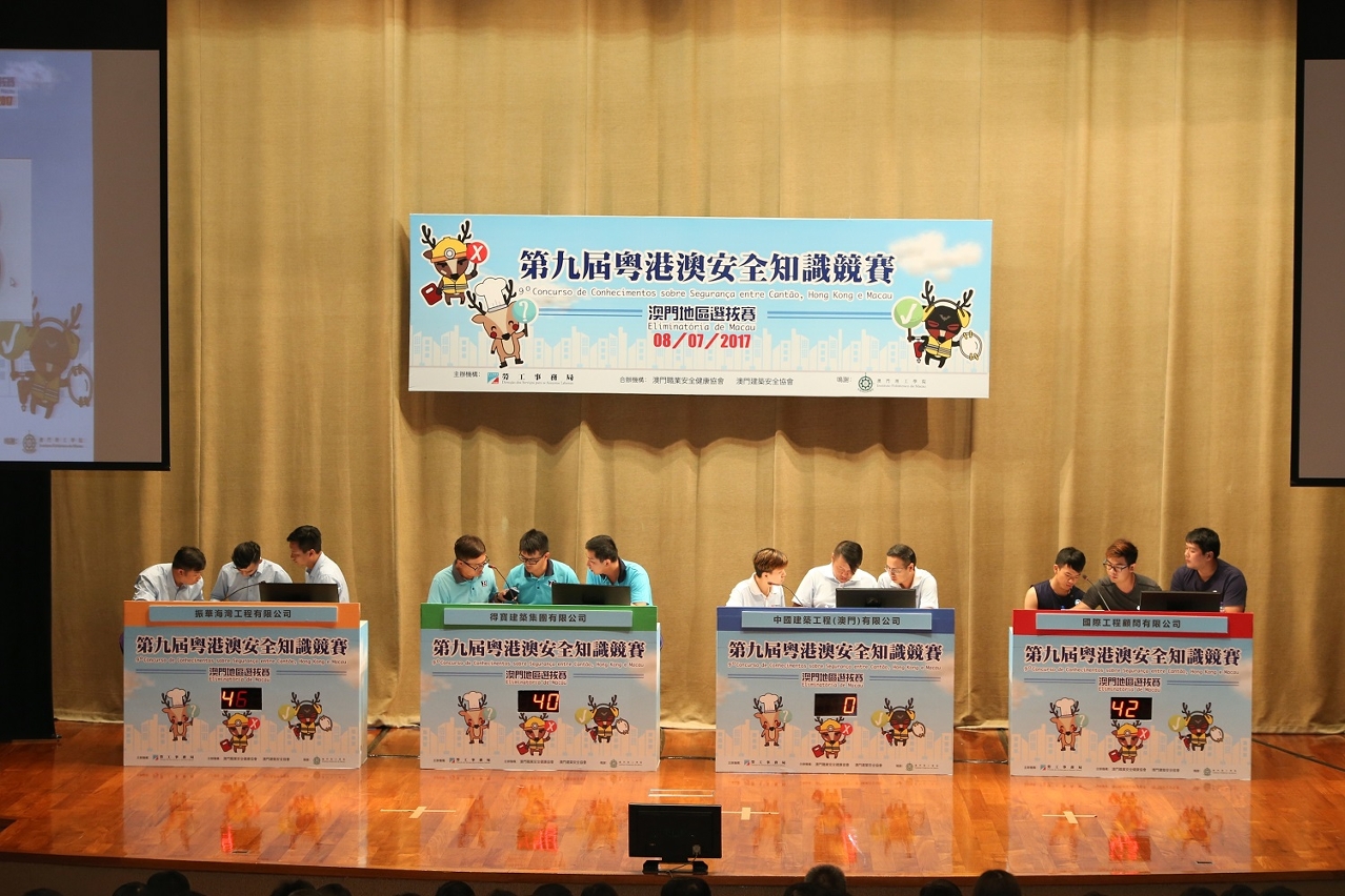 Equipas competindo na prova eliminatória de Macau para a “9ª Competição de conhecimentos de segurança entre Cantão, Hong Kong e Macau”