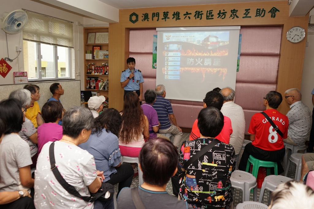 為“草堆六街區坊眾互助會”合辦防火講座
