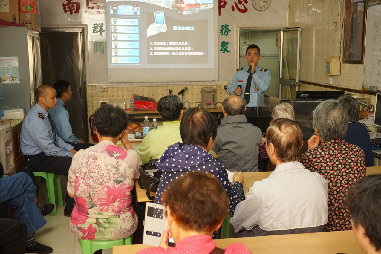 Palestra sobre conhecimentos de prevenção contra incêndios realizada em conjunto com o Centro de Lazer e Recreação das Associações dos Moradores da Zona Sul de Macau
