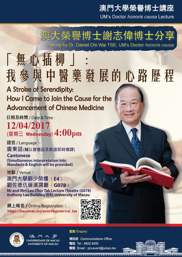 UM’s Honorary Doctor Tse Chi Wai will give a lecture on the training of professionals in Chinese medical sciences.