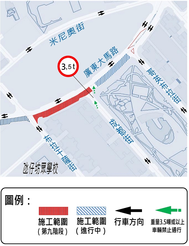 廣東大馬路近中央公園路段臨時交通改道示意圖