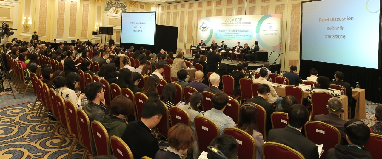 Insights are shared at the forum sessions of MIECF.