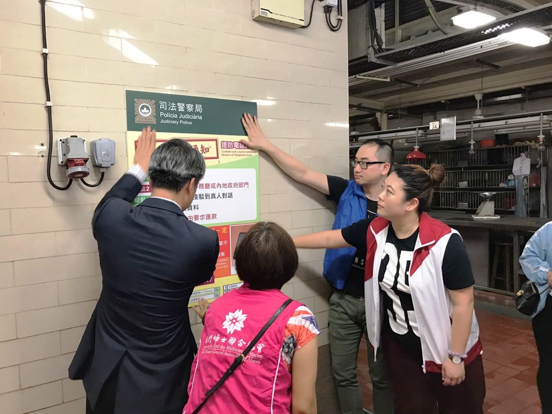 於各區街市張貼防騙宣傳海報