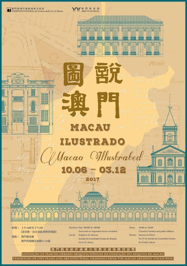 “Macao Illustrated - Exhibition of City Plans and Architectural Drawings from the Macao Archives’ Collection”.