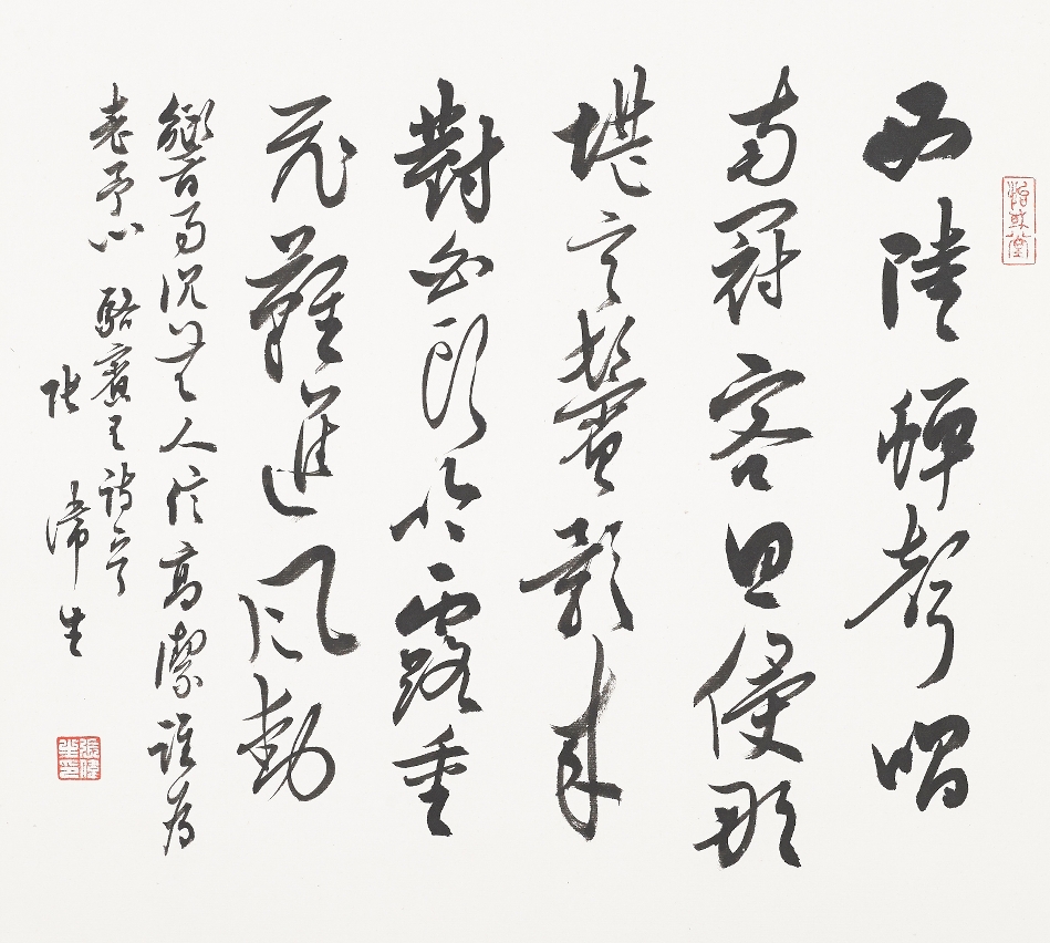 張偉生-行草駱賓王詩
