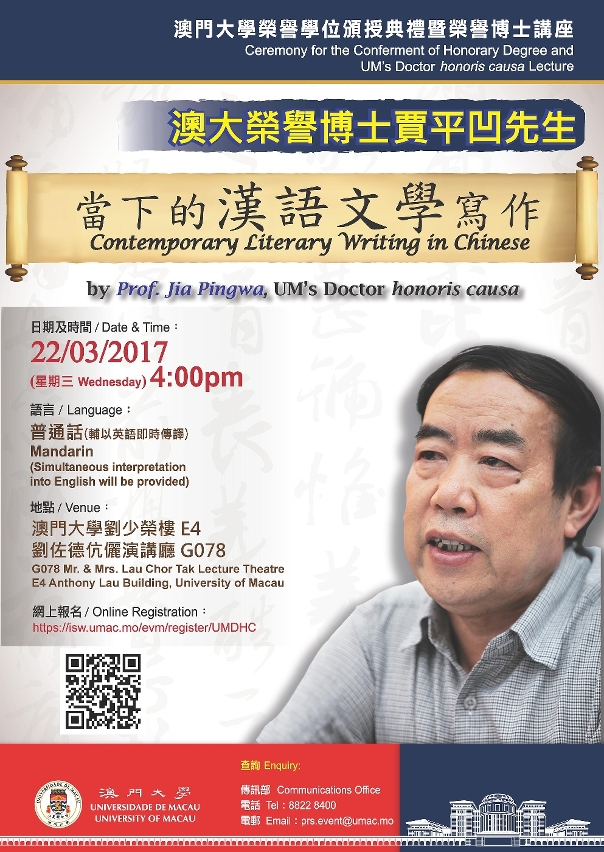 UM to confer honorary doctorate on Jia Pingwa