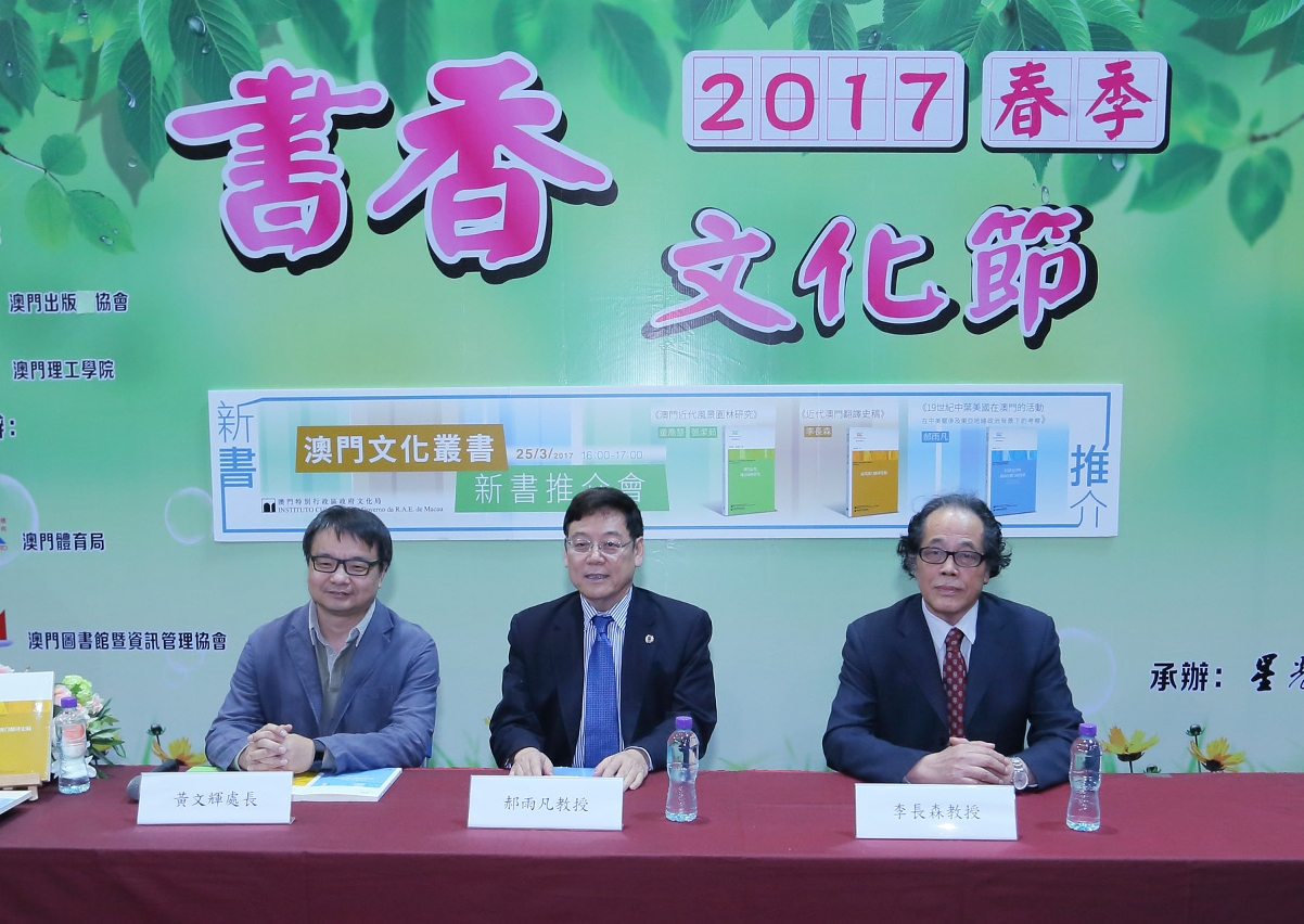 文化局在塔石體育館“春季書香文化節”推介第四批“澳門文化叢書”