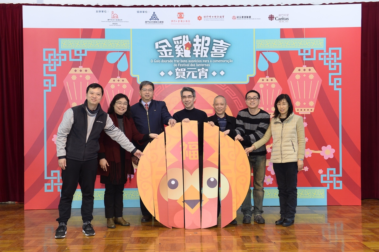 多位嘉賓主持金雞報喜賀元宵開幕儀式