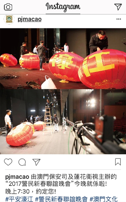 司警局開設Instagram帳戶