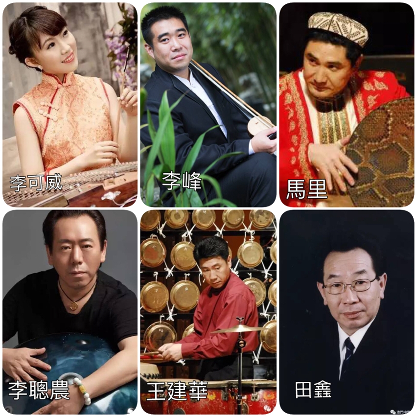 狂想之夜－八大錘與澳門中樂團音樂會