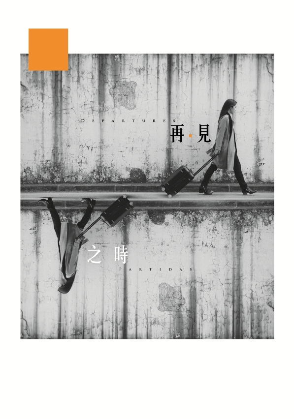 CCM’s Exchange Project on stage Urban Stories