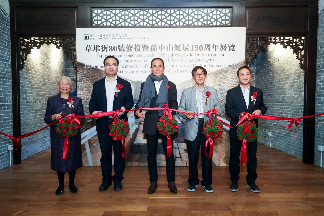 The opening ceremony of the “Exhibitions in commemoration of the 150th anniversary of Dr. Sun Yat-sen’s birth and on the conservation of No. 80 in Rua das Estalagens”