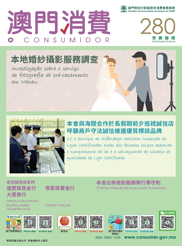 Lançada a revista “O Consumidor” n.º 280