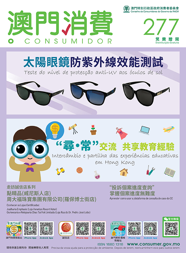 Consumer Report no. 277 published