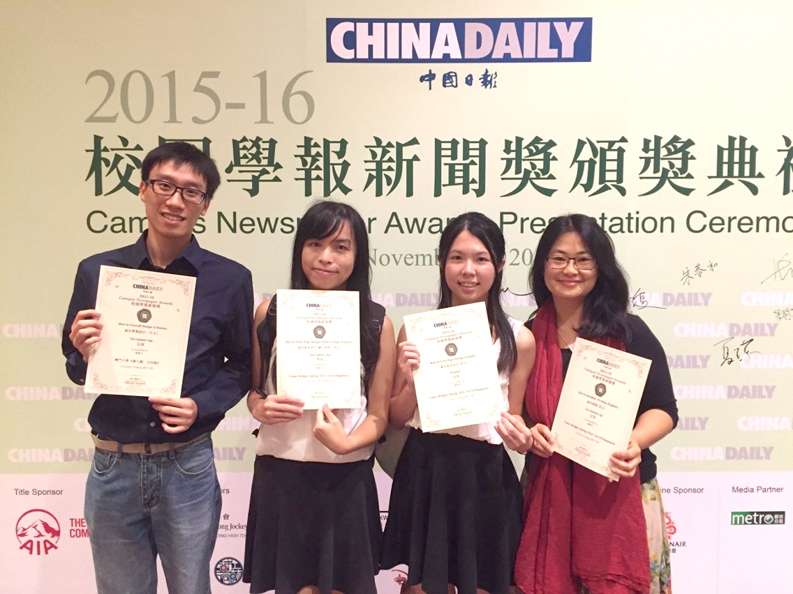 UM students win 7 prizes at the China Daily Campus Newspaper Award 2016