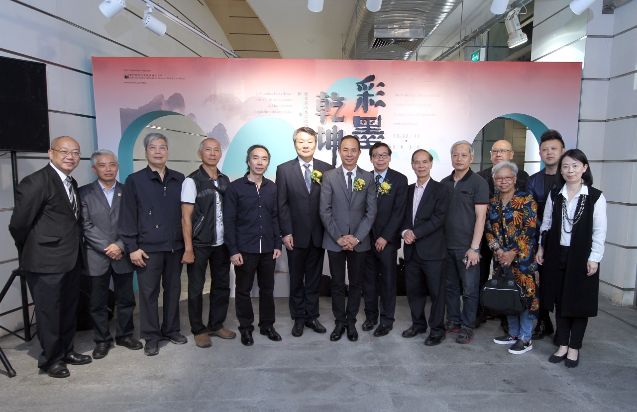 A exposição “O Mundo a Cor e Tinta – Colecção de sentimentos de Huangshan e Jingdezhen em exposição” foi oficialmente inaugurada.