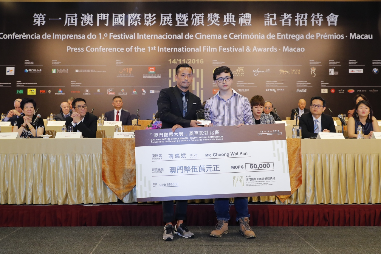 Winner of IFFAM – “Macao Audience Choice Award” Trophy Design Competition
