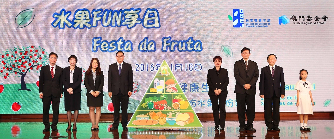 教青局和澳門基金會合辦“水果FUN享日”活動