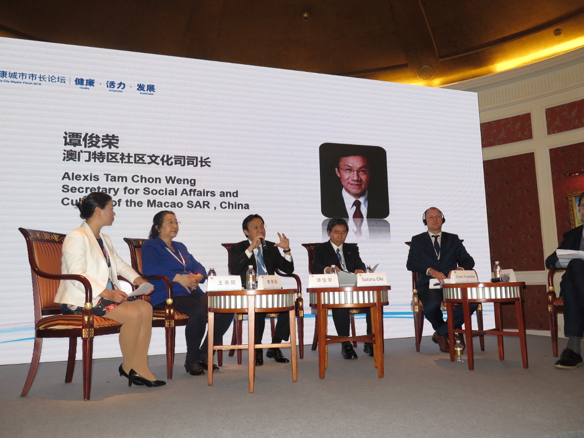 譚俊榮在“老齡化健康與城市未來”平行會議上介紹澳門應對老齡化的舉措