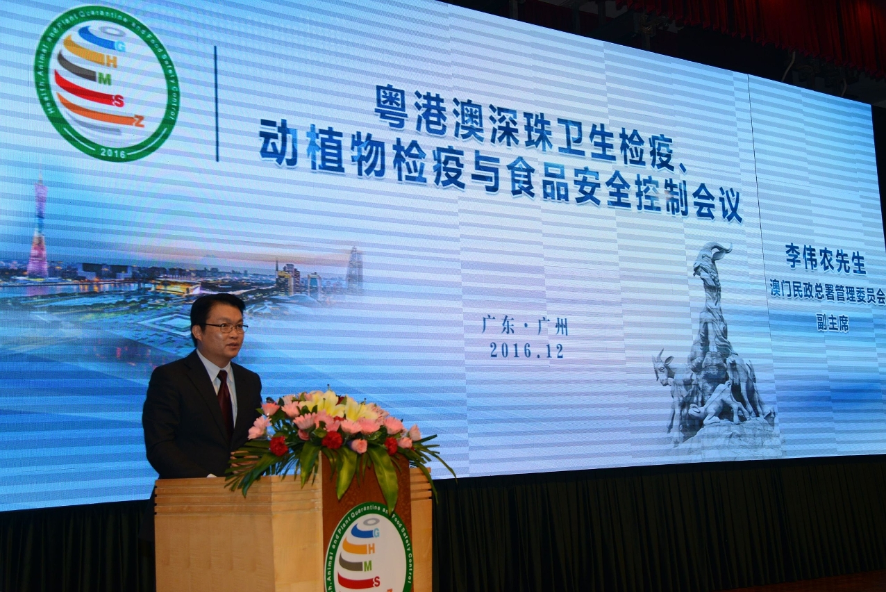 李偉農副主席在會上致辭