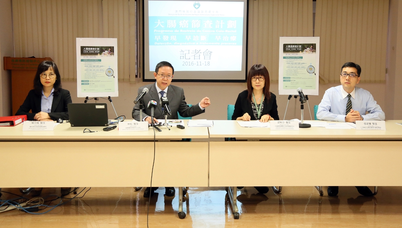 「大腸癌篩查計劃」記者會