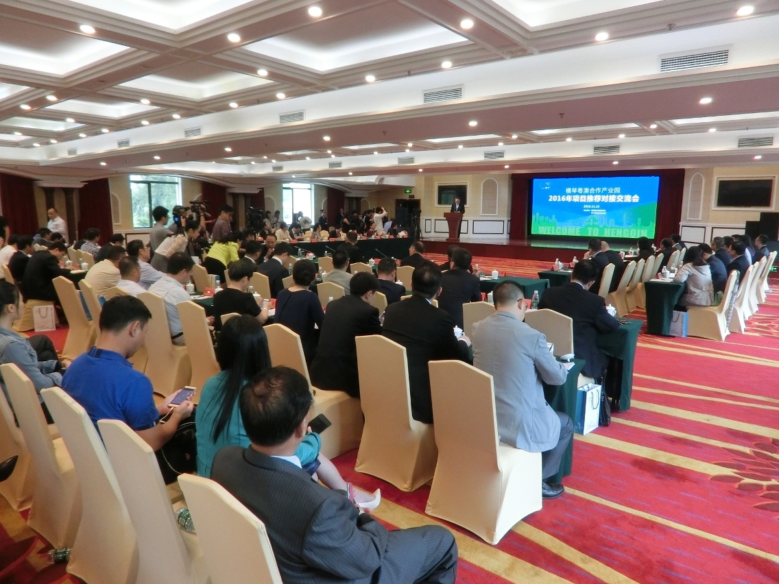 O Instituto de Promoção do Comércio e do Investimento de Macau e o Conselho de Gestão da Nova Zona de Hengqin realizaram conjuntamente o Fórum de Intercâmbio e Procura de Parcerias para os Projectos Recomendados ao Parque Industrial de Cooperação Guangdong-Macau em Hengqin de 2016