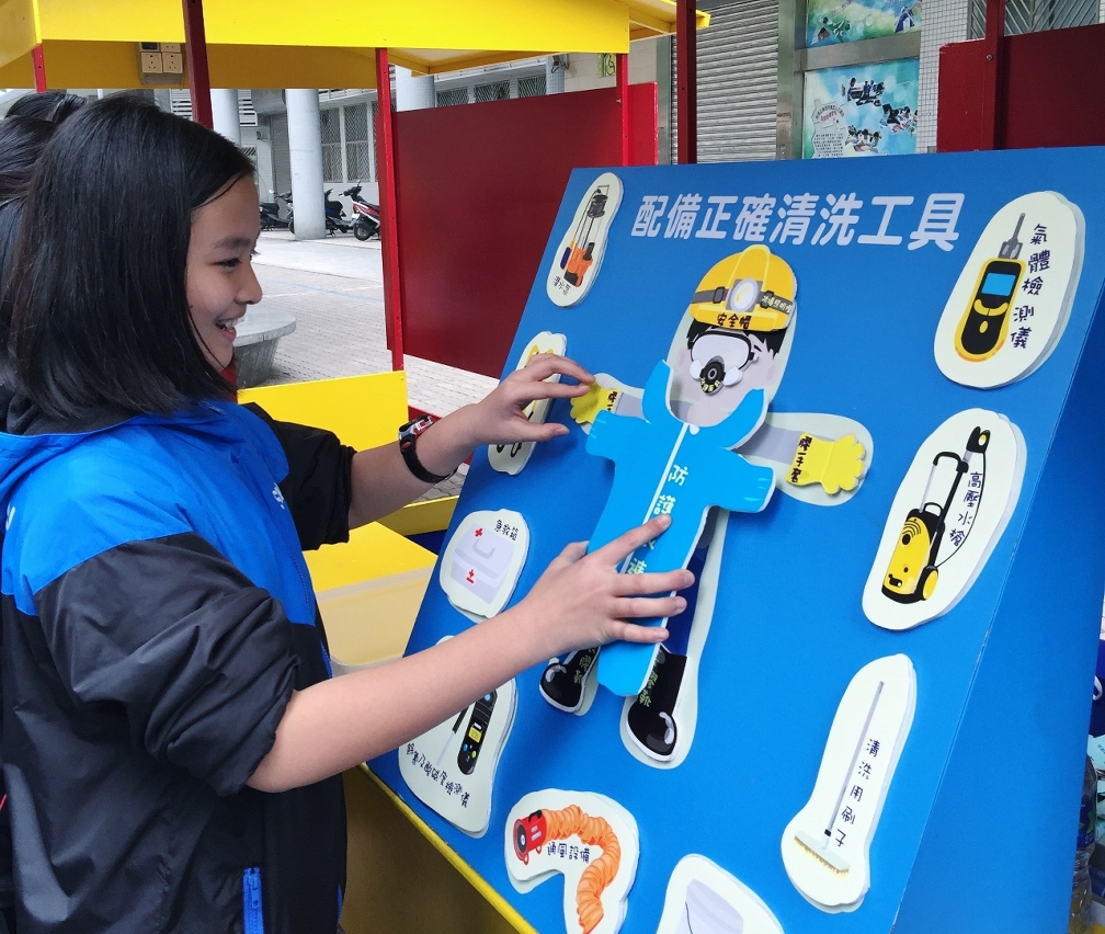 透過遊戲加強市民對維護自來水系統的認識