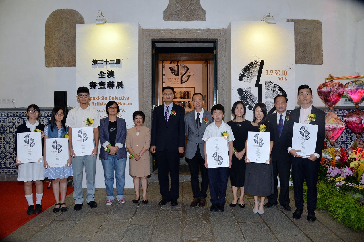 《第三十二屆全澳書畫聯展》開幕