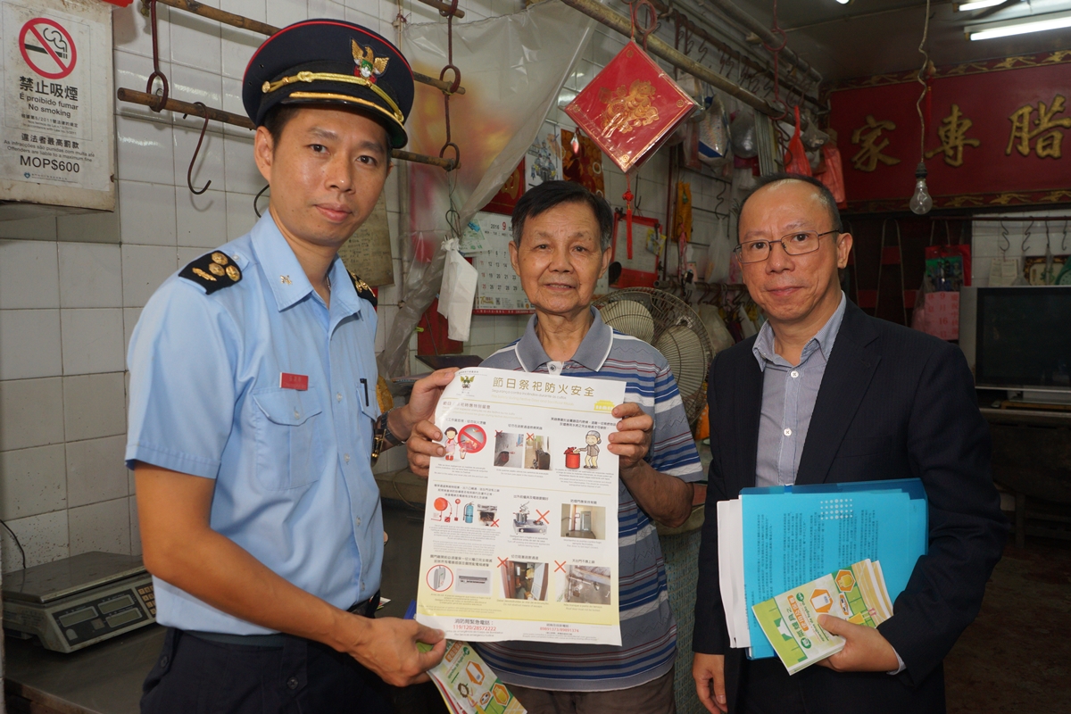 消防局於花王堂區一帶區域派發宣傳品