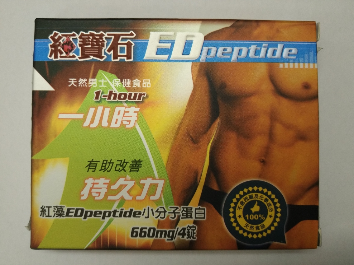 ED Peptide (紅寶石)