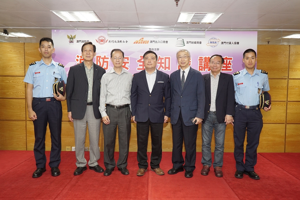消防局防火廳廳長 區耀榮(左4)與澳門廠商聯合會副理事長 李時泰(左3)及與出席主禮嘉賓進行大合照