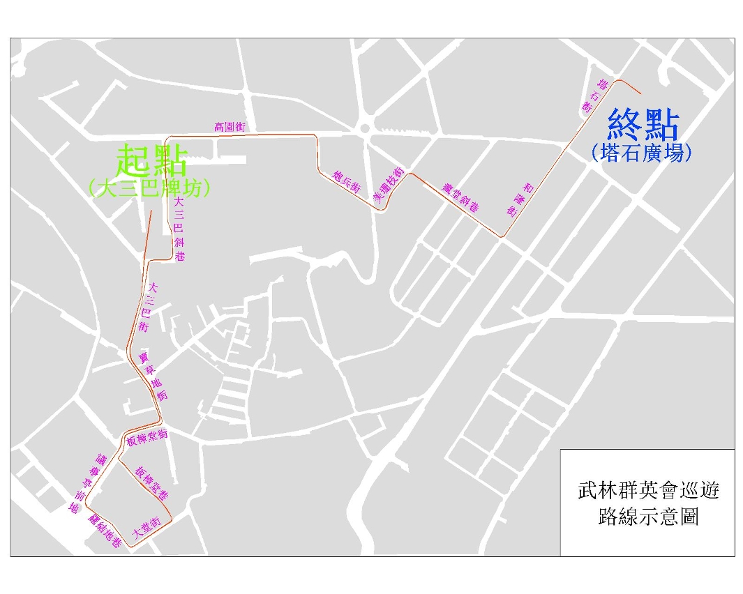 武林群英會巡遊路線示意圖