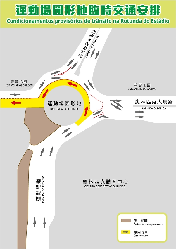 運動場圓形地轉入基馬拉斯大馬路路口實施封閉