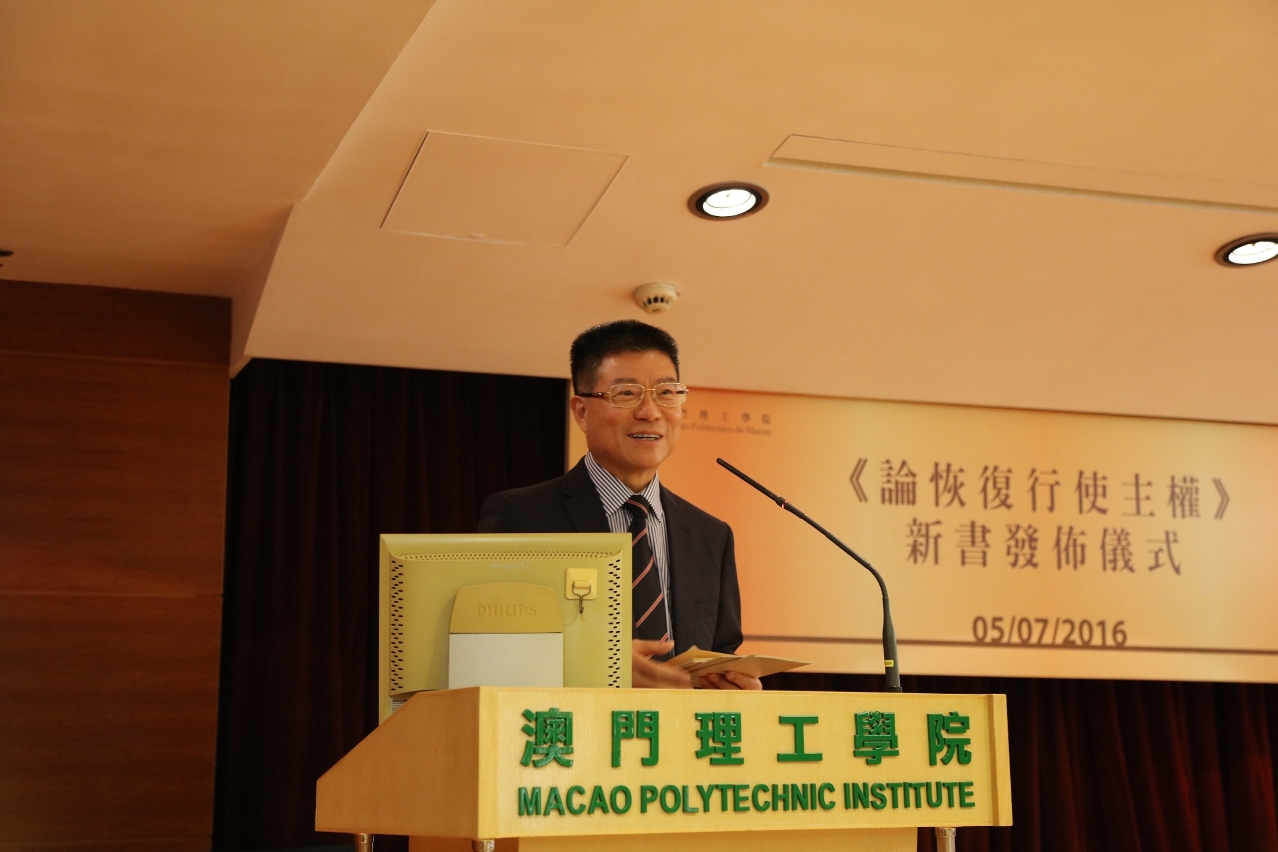 澳門理工學院李向玉院長致詞