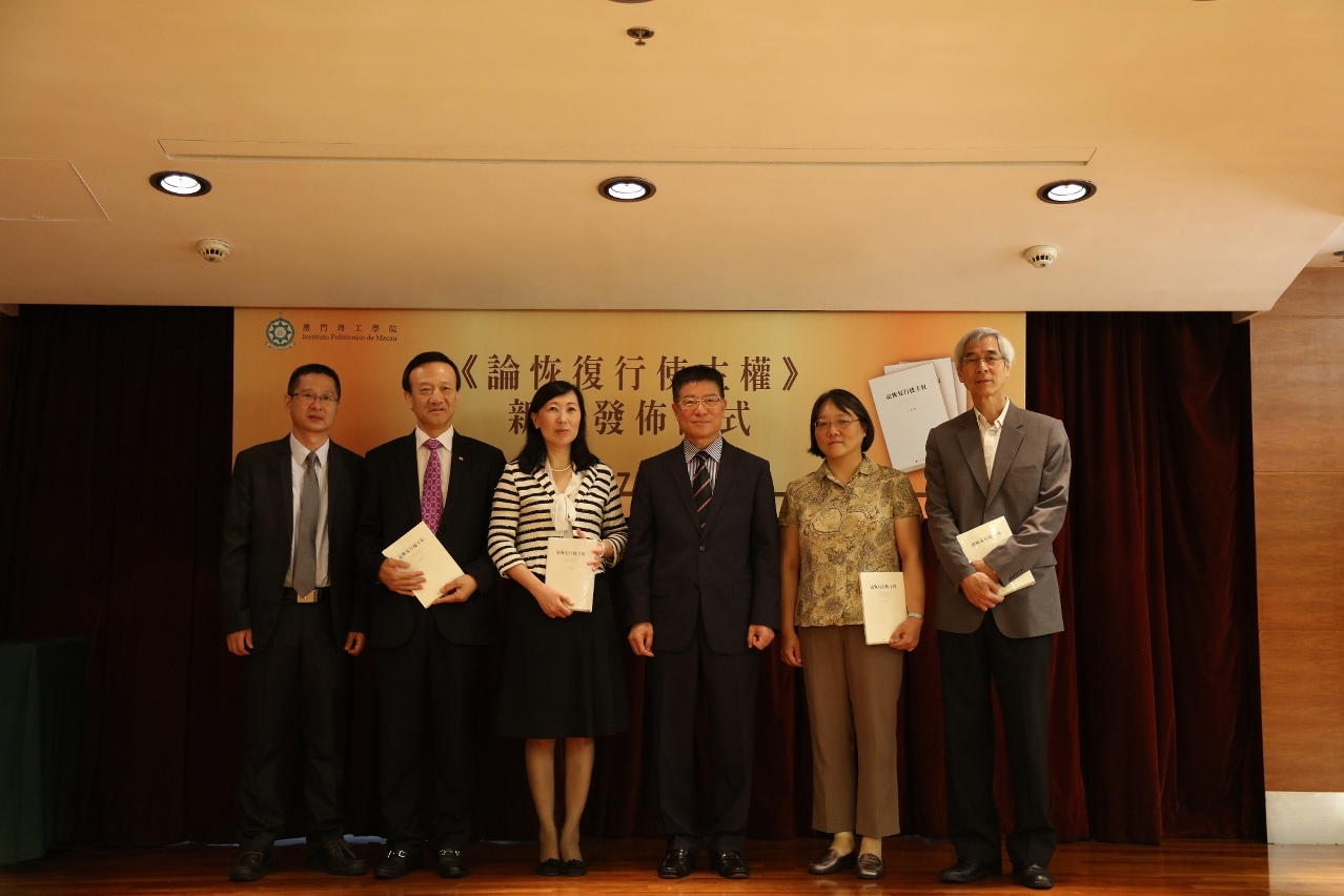 澳門理工學院院長李向玉向嘉賓贈書