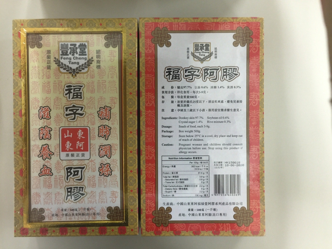 Burro-hide gelatina da marca “Feng Sheng Tang Fu Zi”